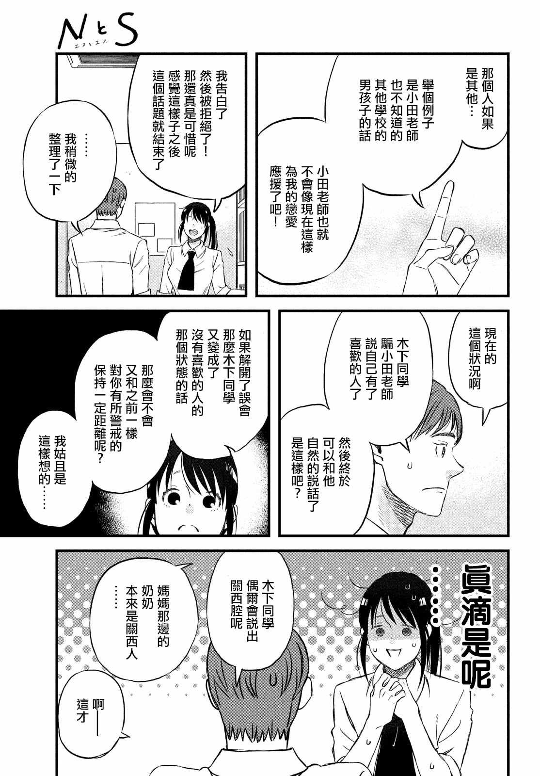 第26话 和你一起度过的圣诞节