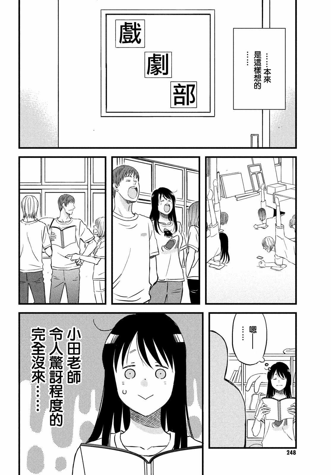 第26话 和你一起度过的圣诞节