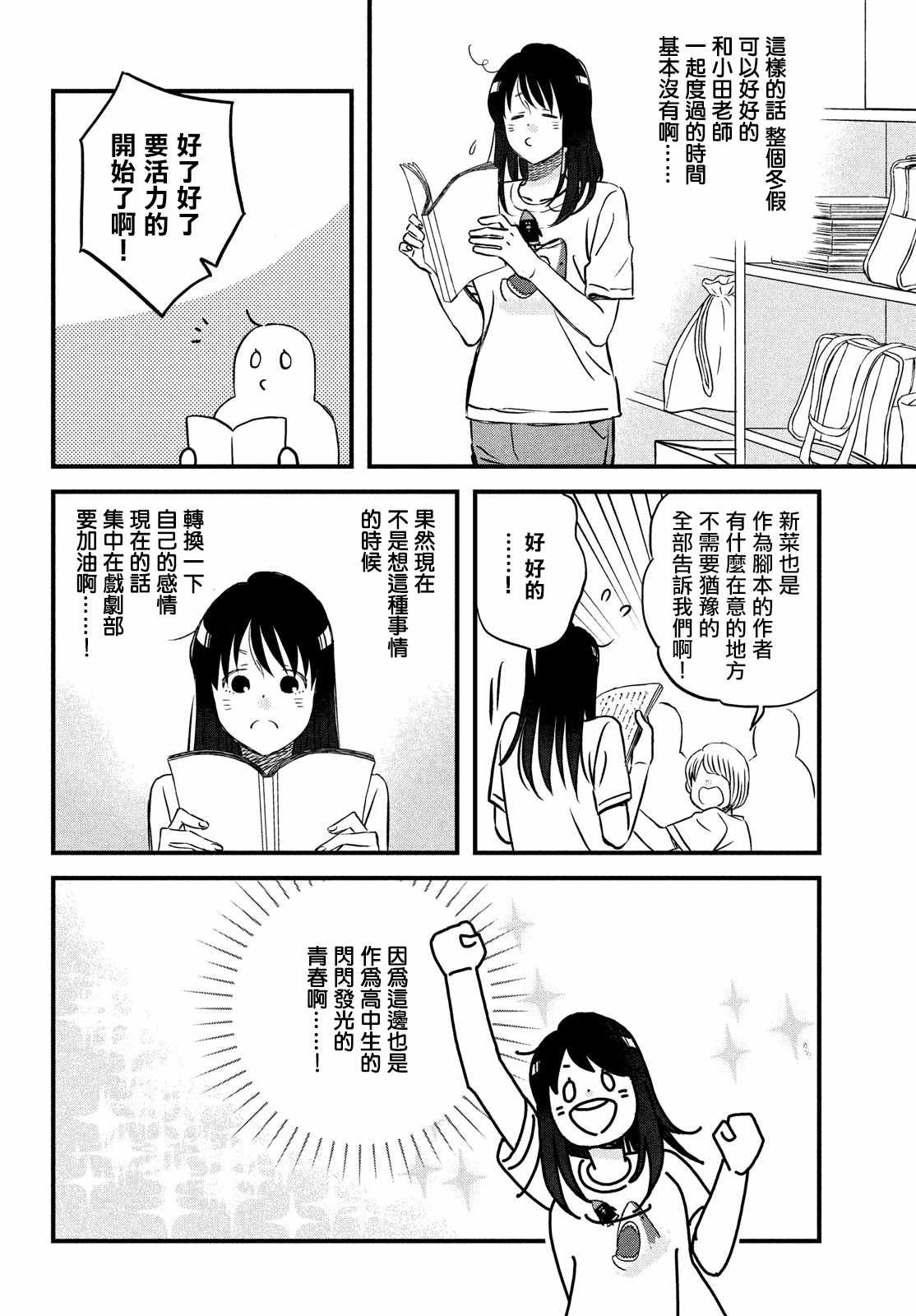 第26话 和你一起度过的圣诞节