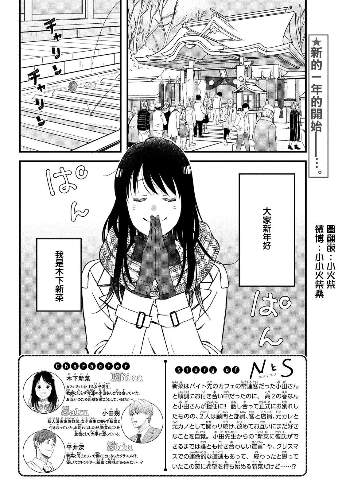 第27话 敬请期待小田老师下回的作品