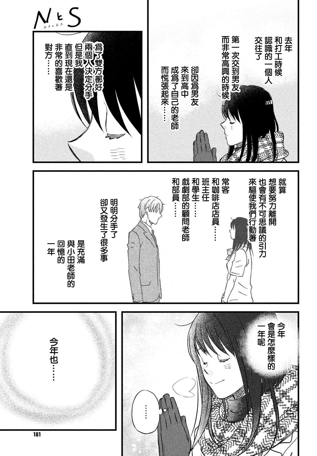 第27话 敬请期待小田老师下回的作品