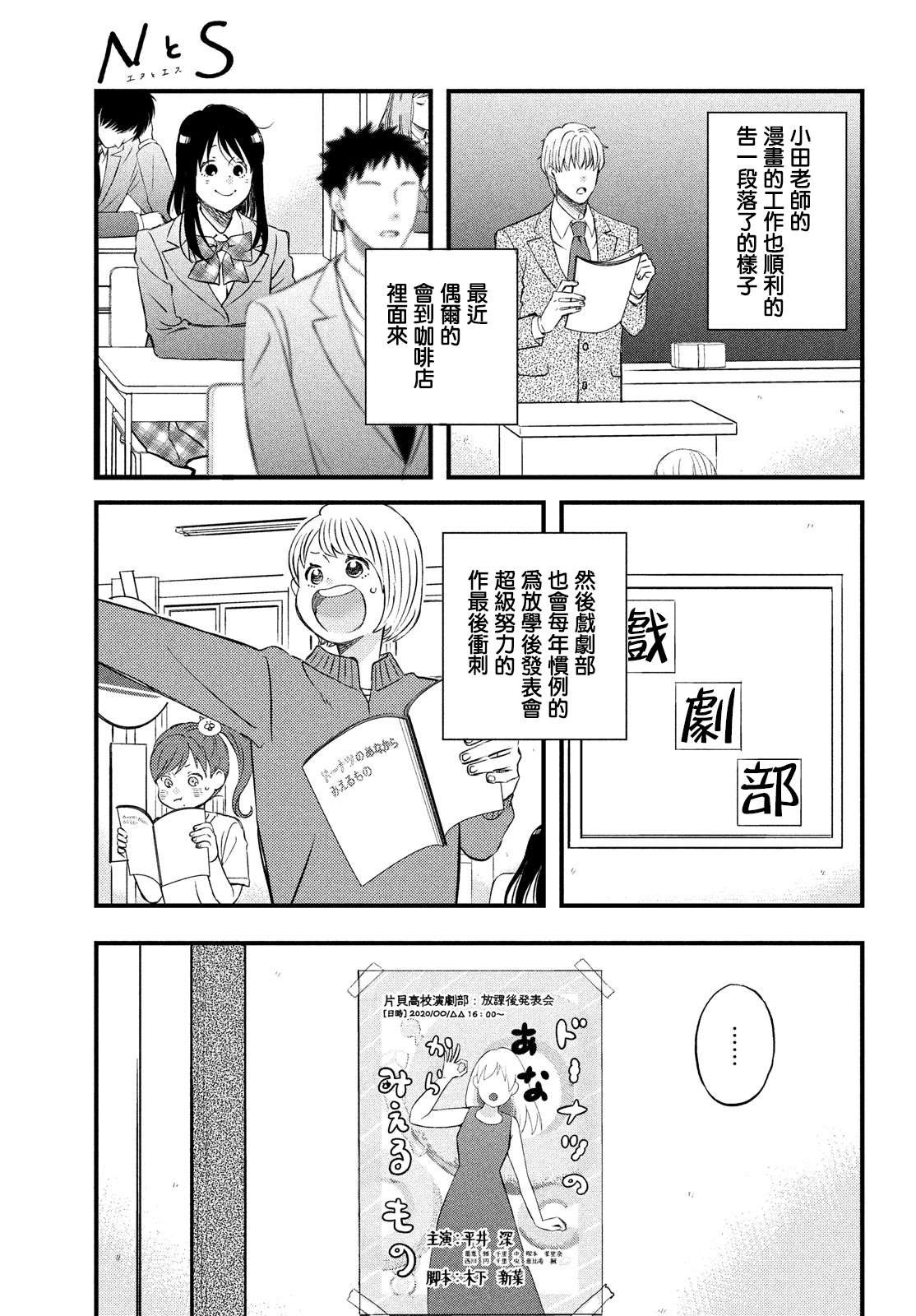 第27话 敬请期待小田老师下回的作品