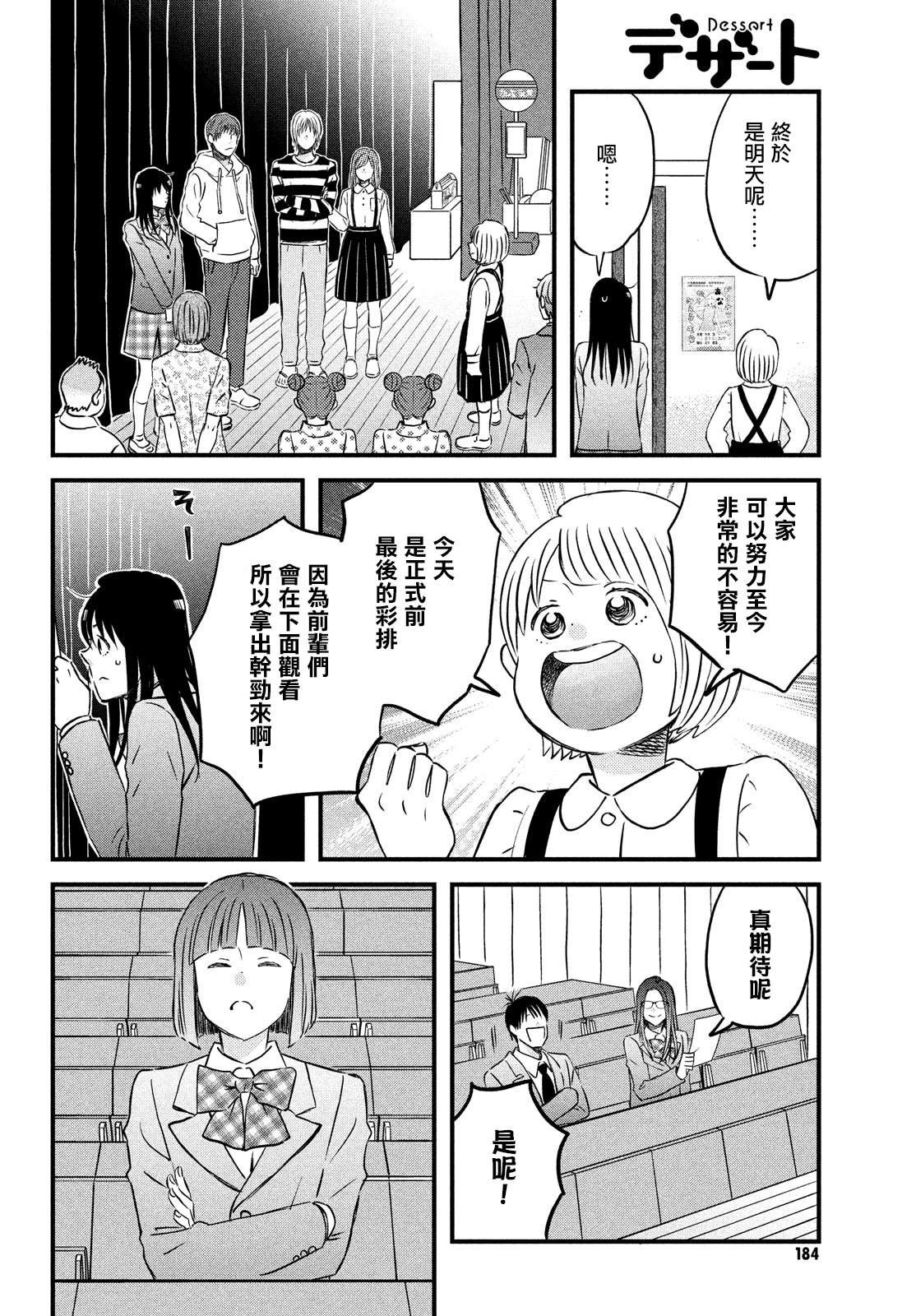 第27话 敬请期待小田老师下回的作品