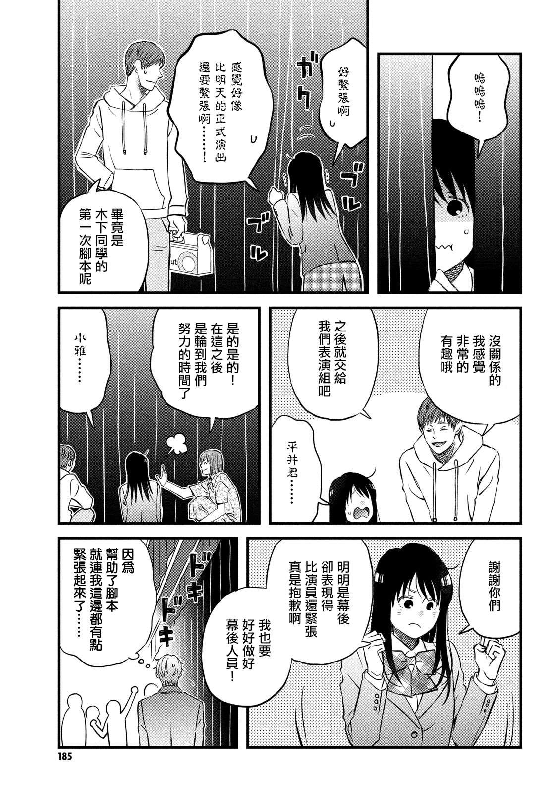 第27话 敬请期待小田老师下回的作品