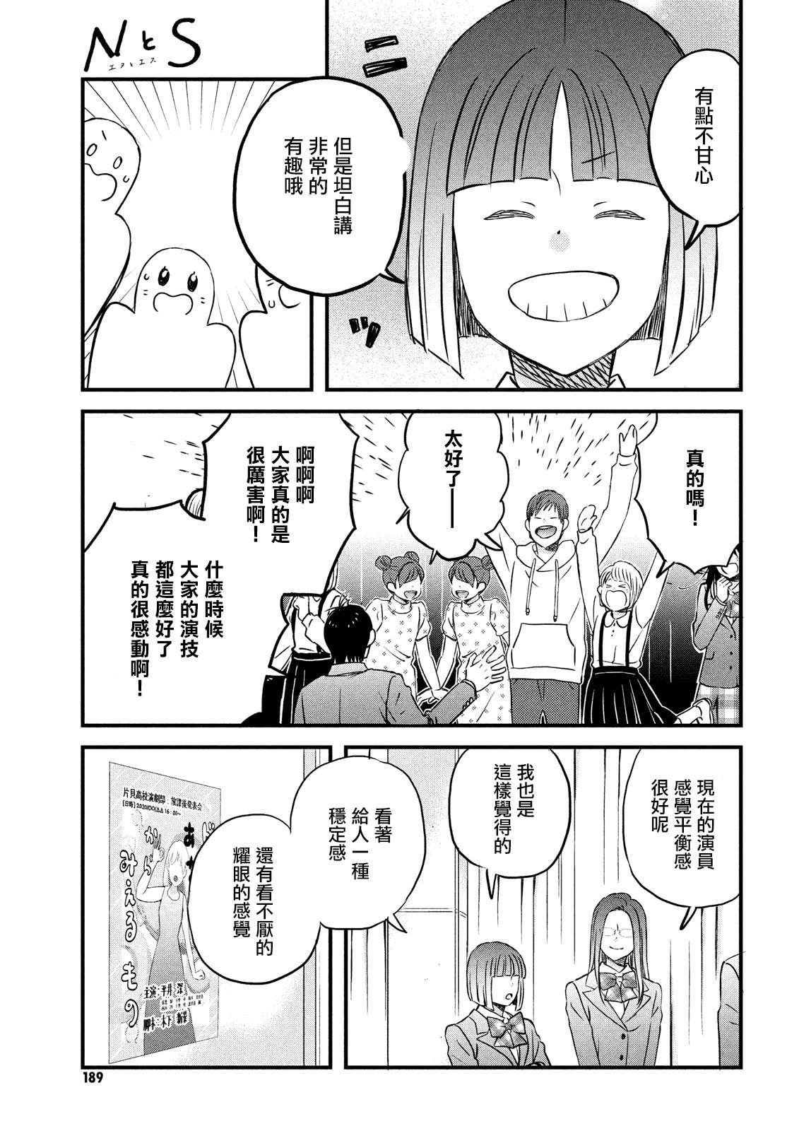第27话 敬请期待小田老师下回的作品