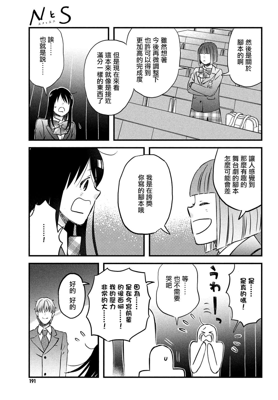 第27话 敬请期待小田老师下回的作品