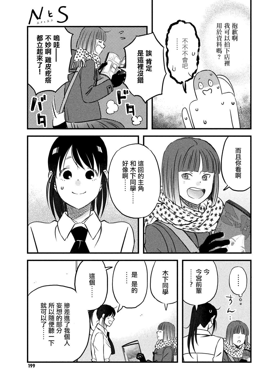 第27话 敬请期待小田老师下回的作品