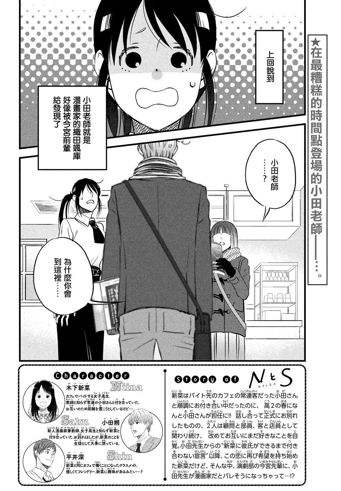 第28话 暴露了
