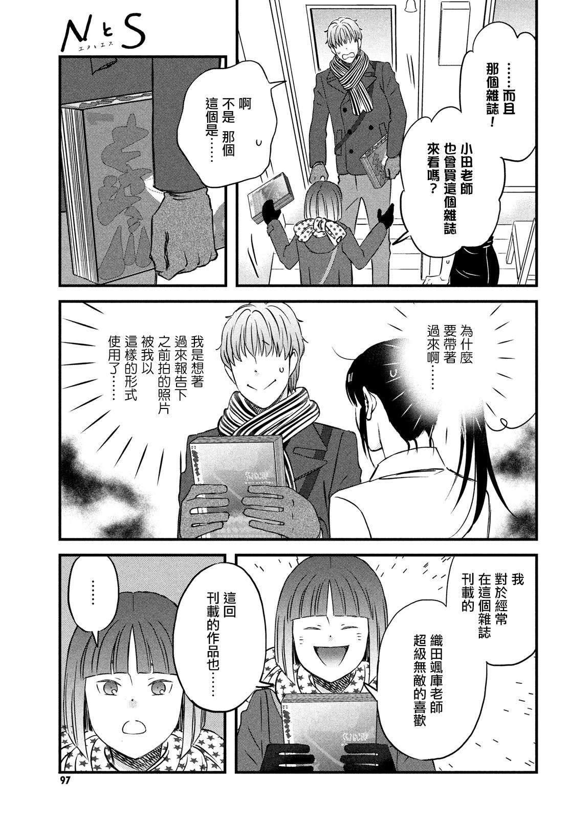 第28话 暴露了
