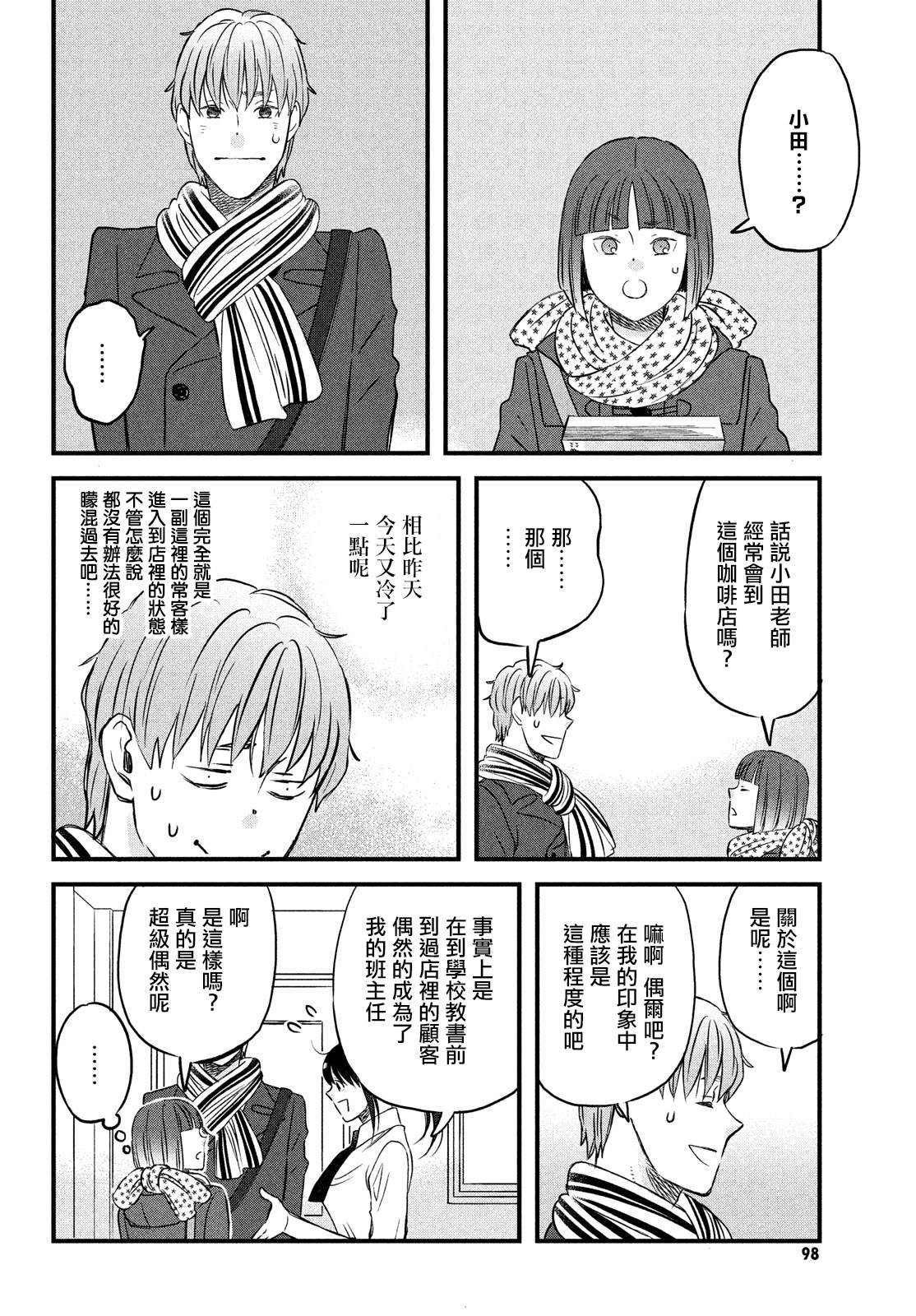 第28话 暴露了