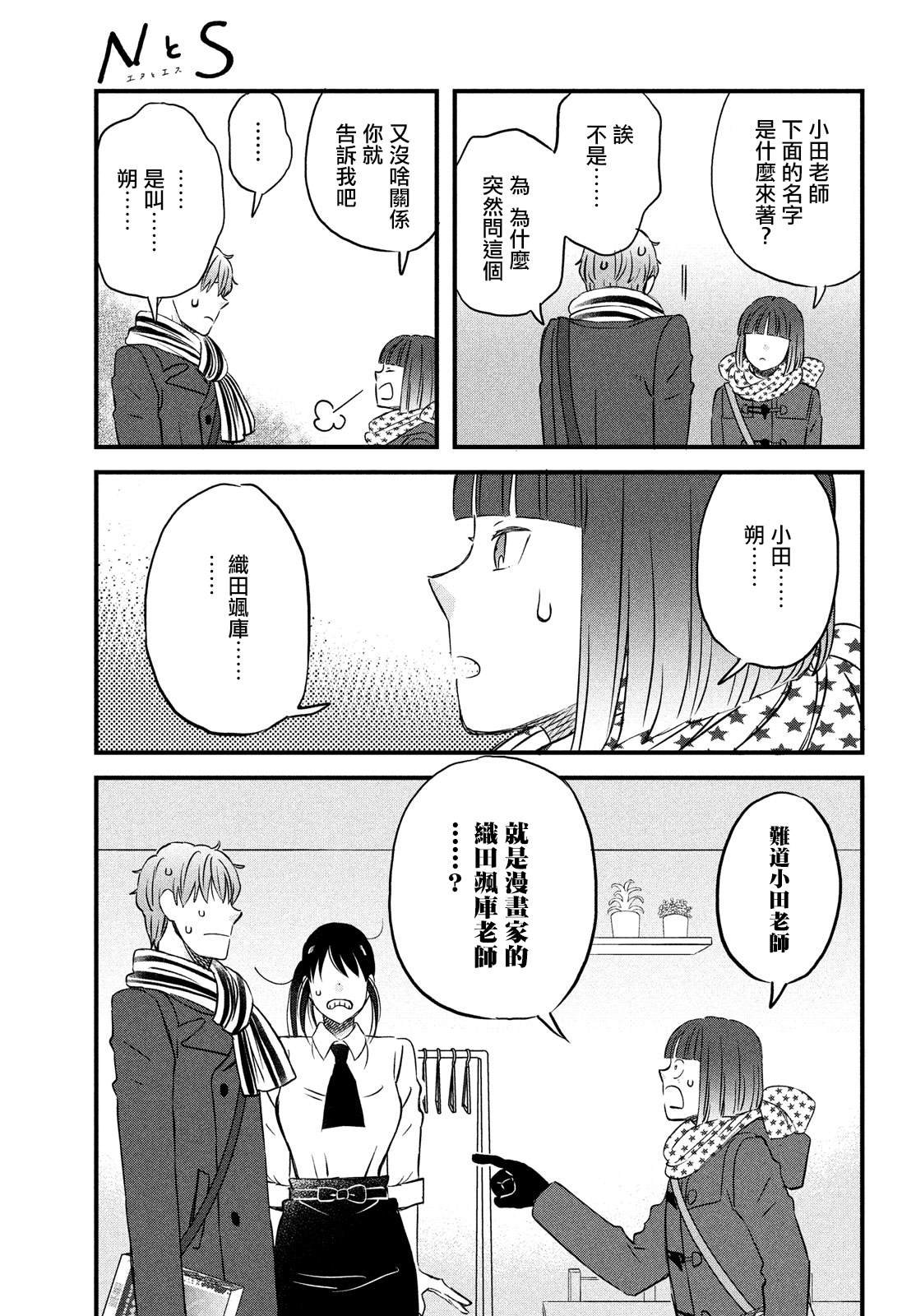 第28话 暴露了