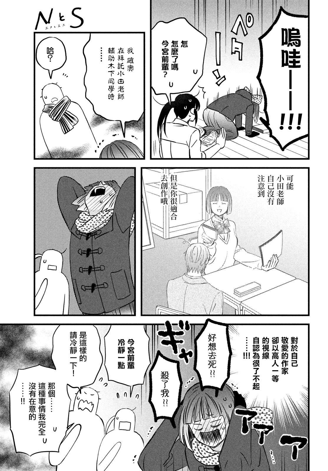 第28话 暴露了