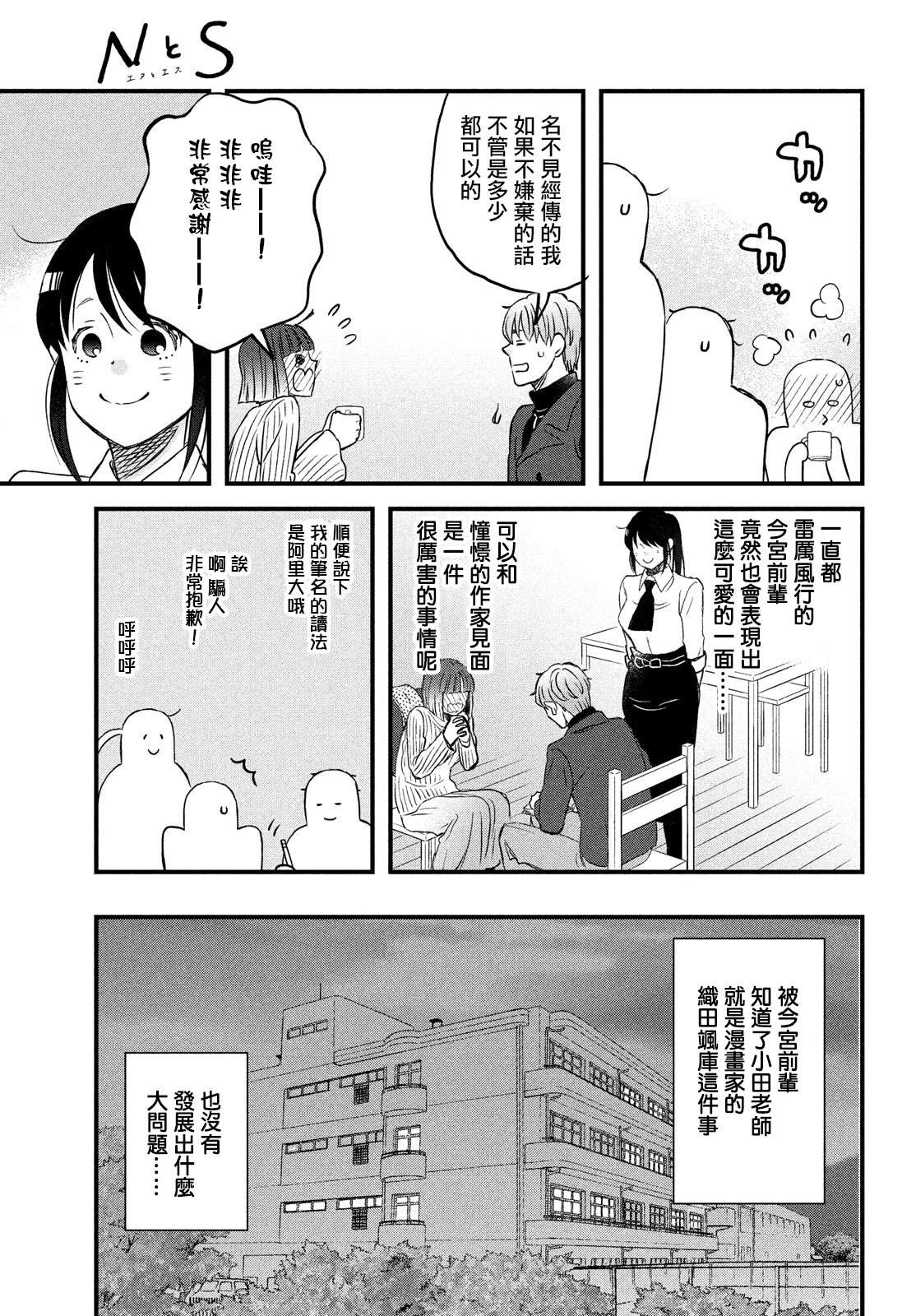 第28话 暴露了