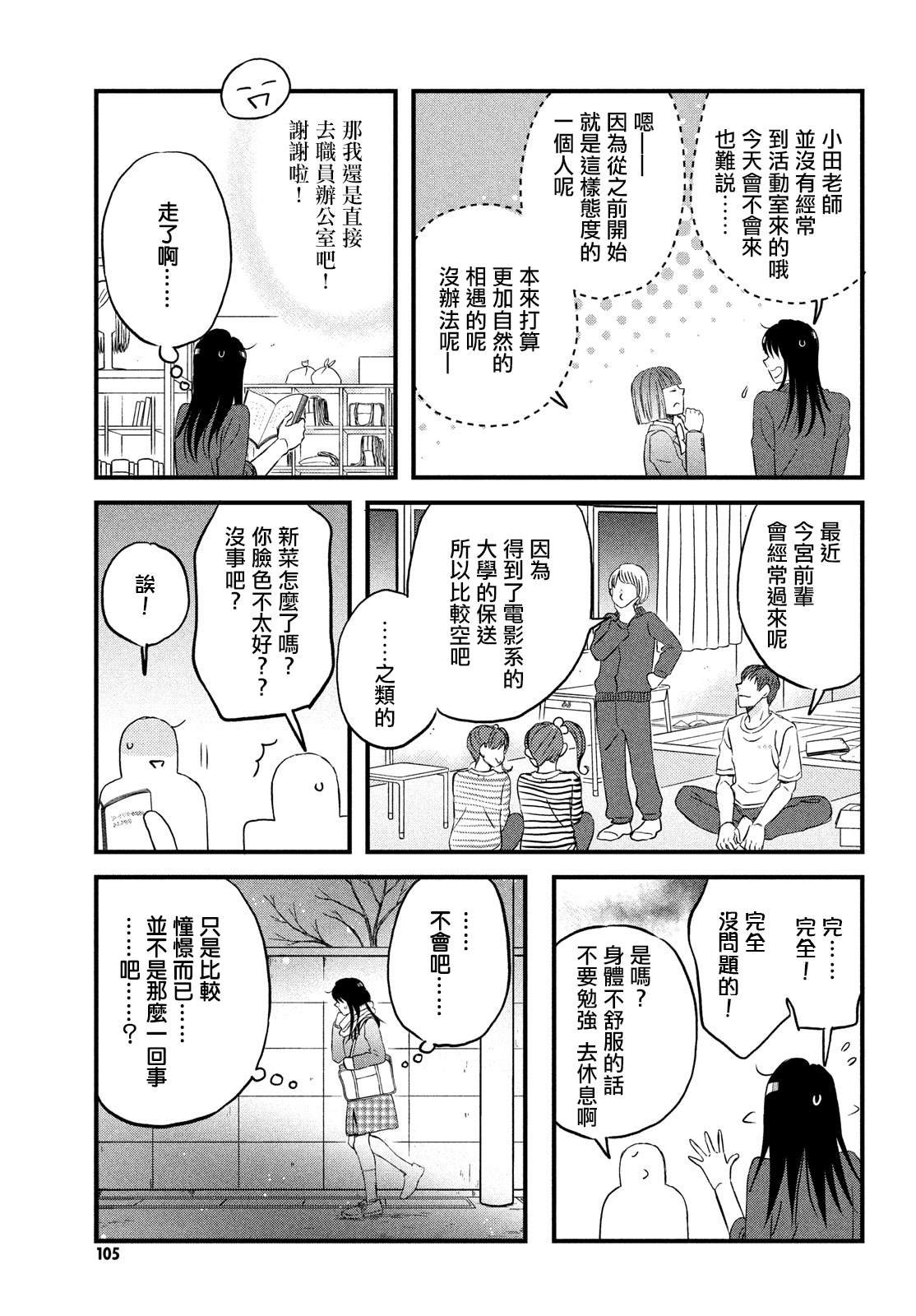 第28话 暴露了
