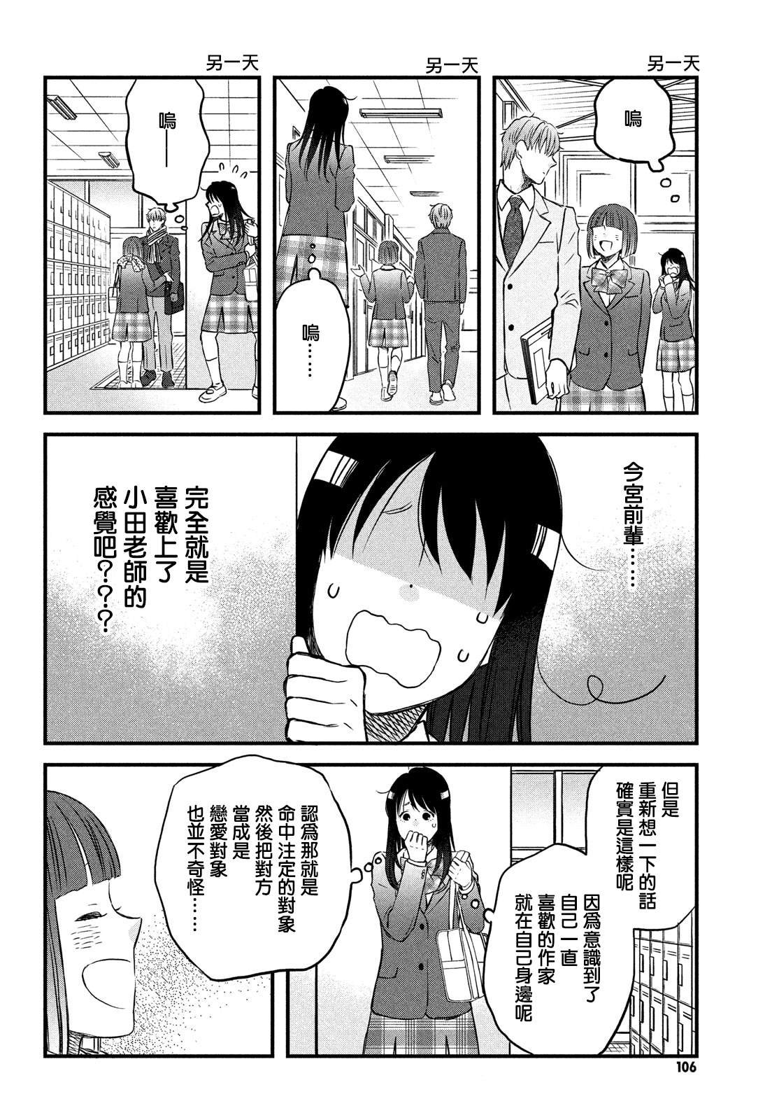 第28话 暴露了