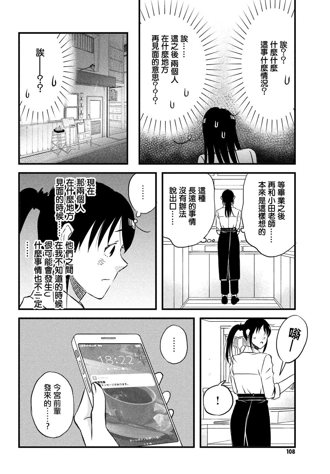 第28话 暴露了