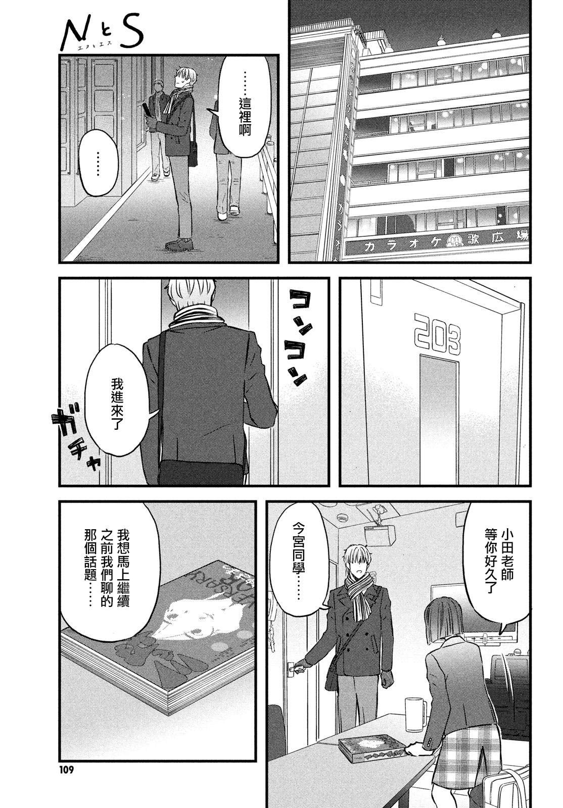 第28话 暴露了