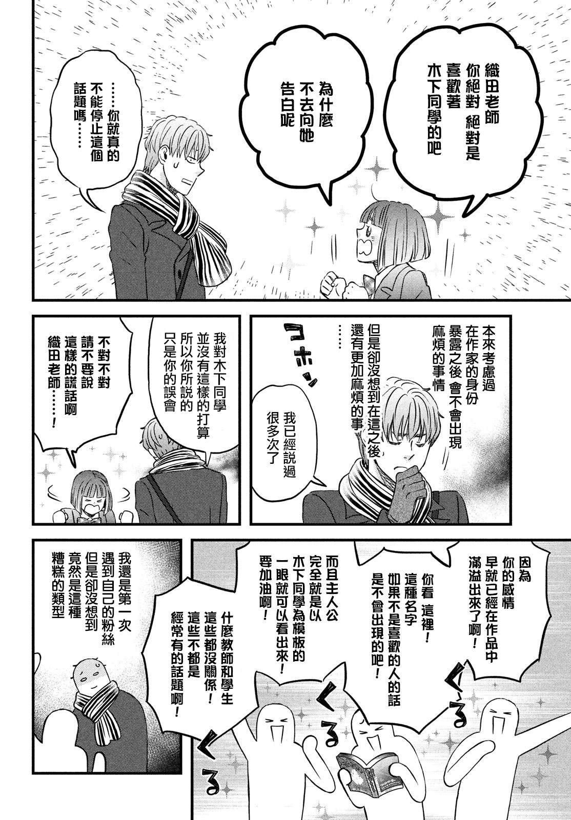 第28话 暴露了