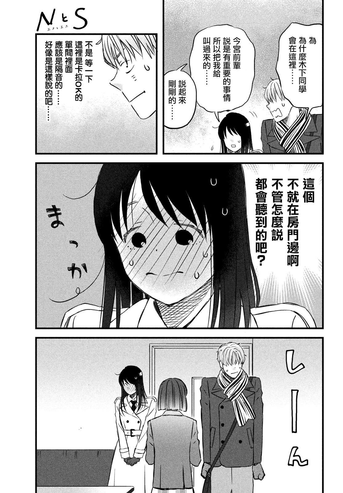 第28话 暴露了