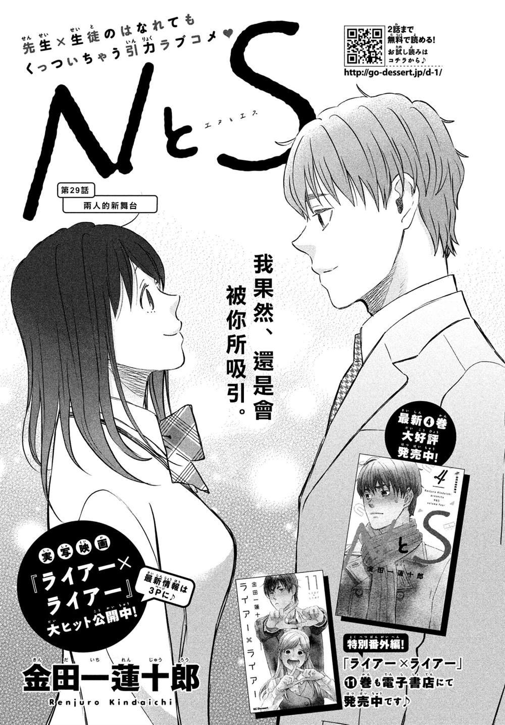 第29话