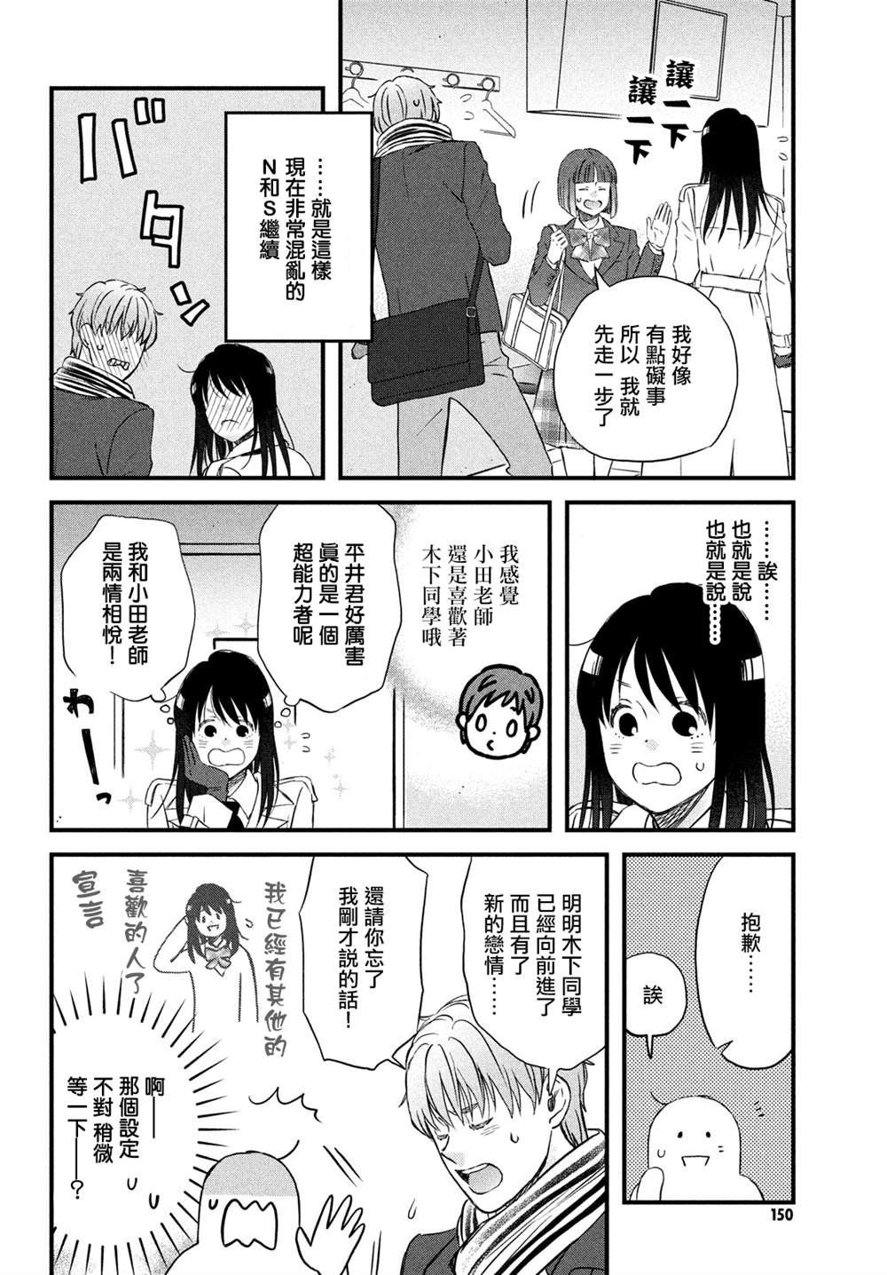 第29话
