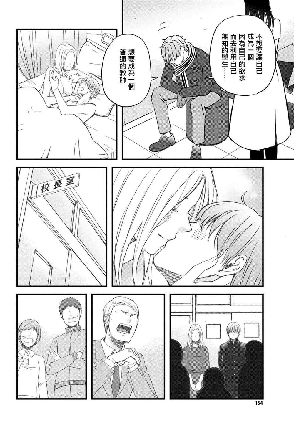 第29话