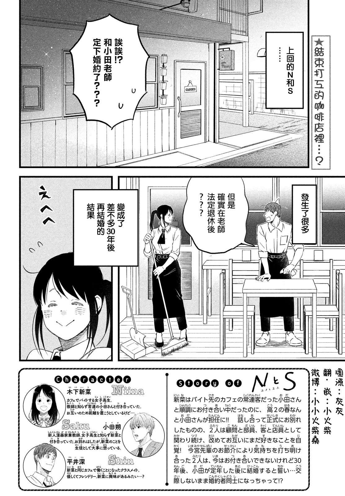 第30话 需要庆祝的约定