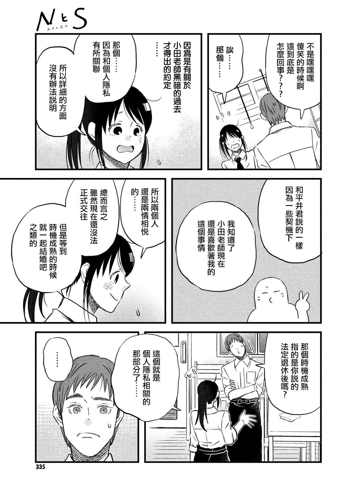 第30话 需要庆祝的约定