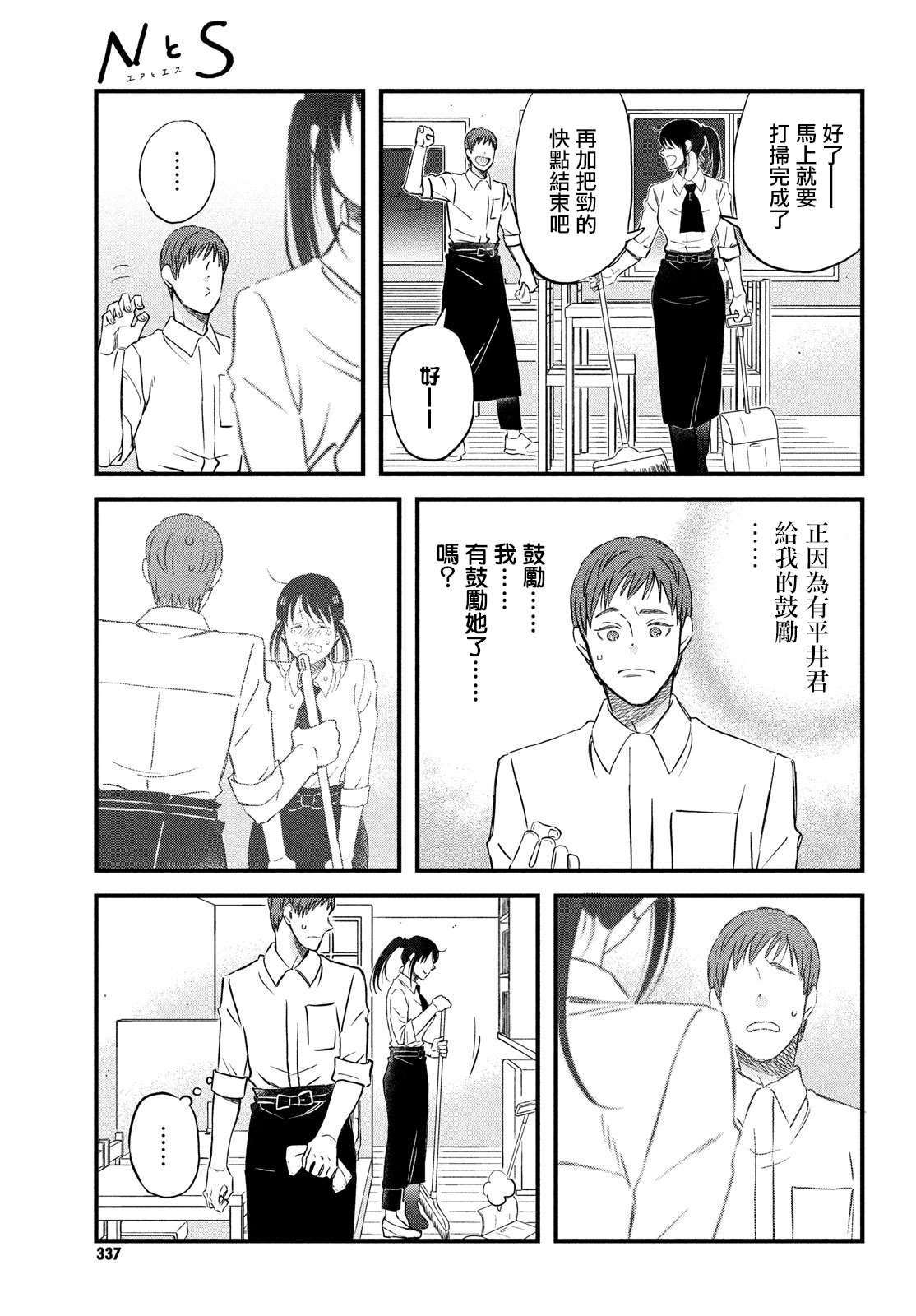 第30话 需要庆祝的约定
