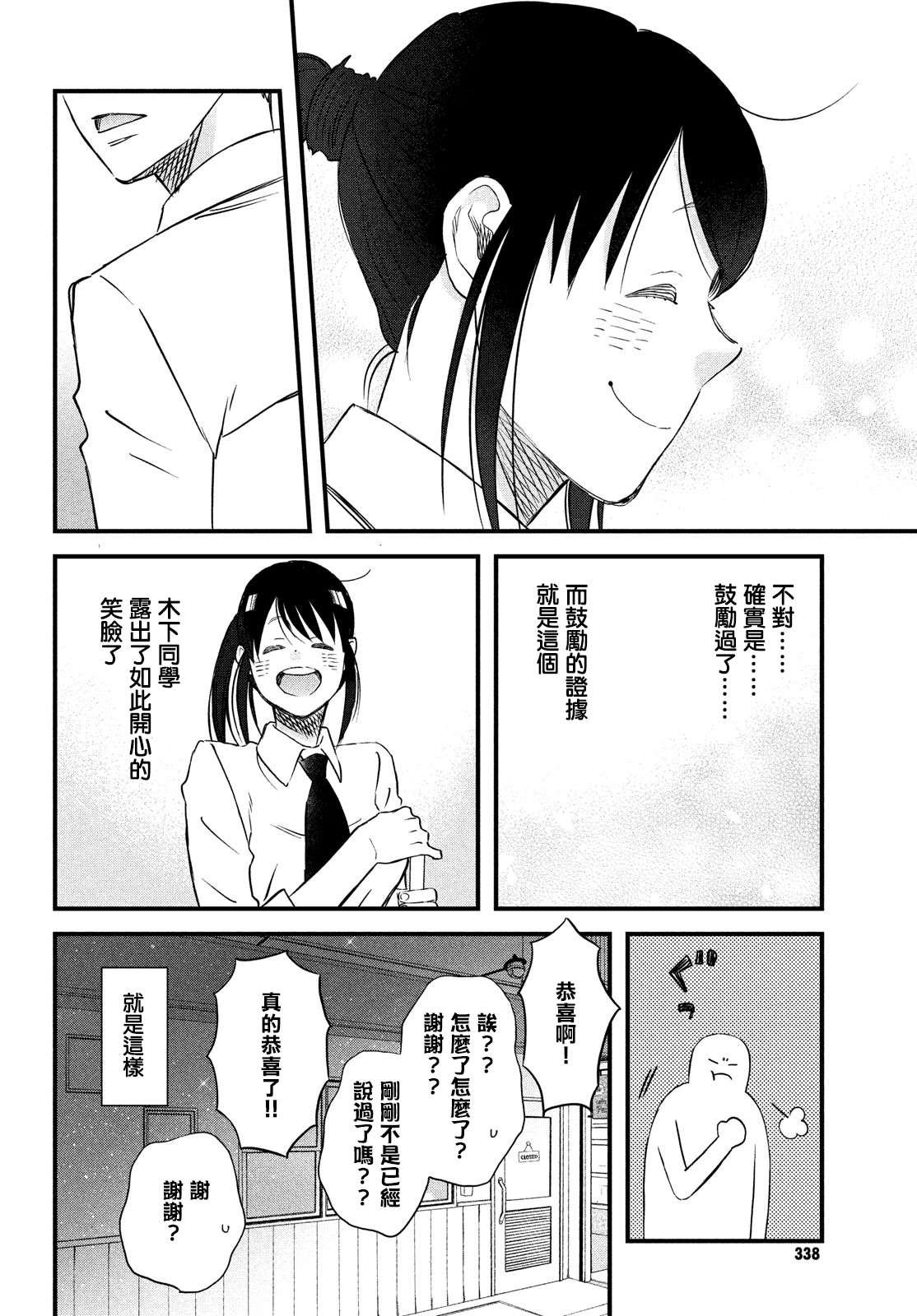 第30话 需要庆祝的约定