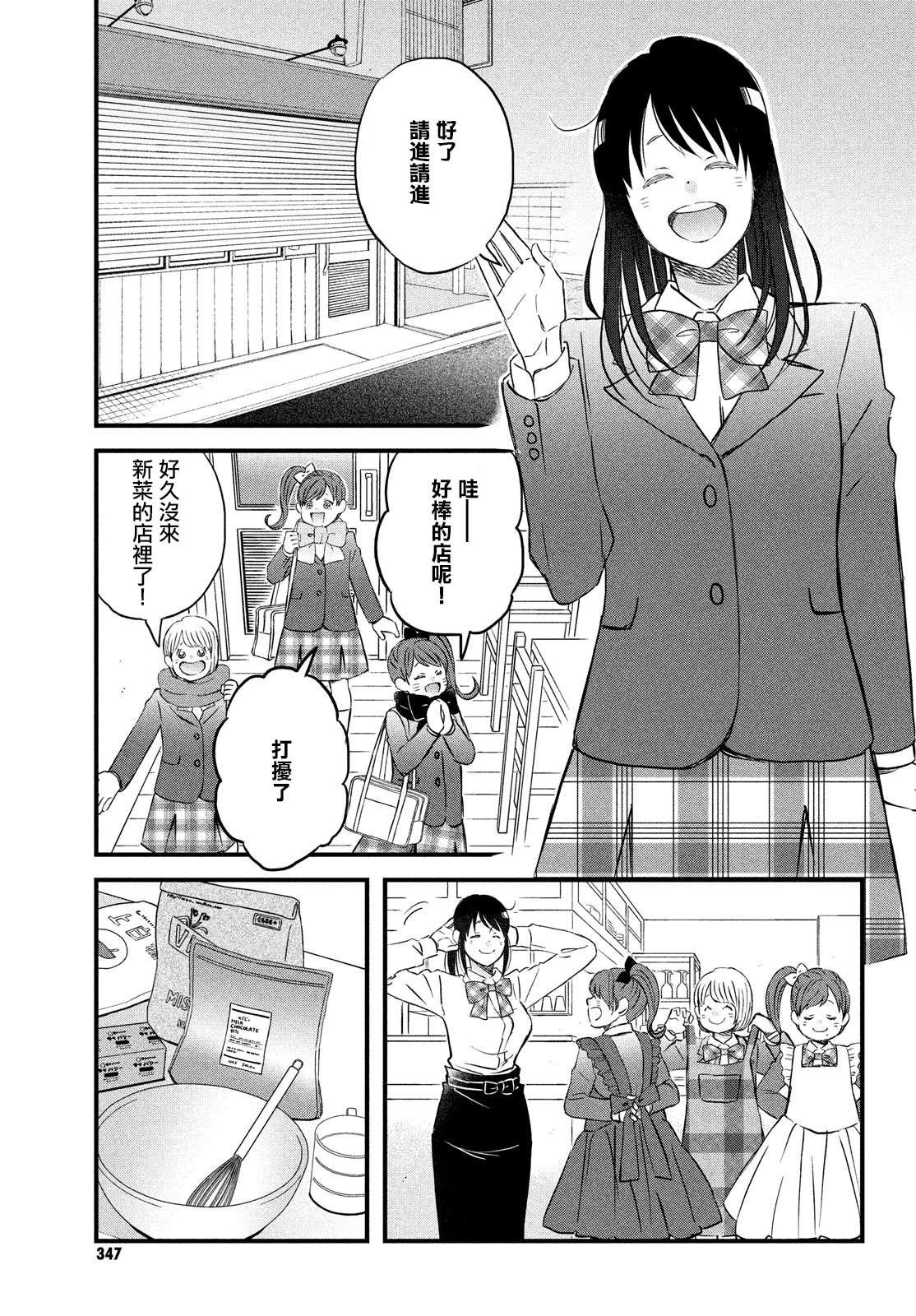 第30话 需要庆祝的约定