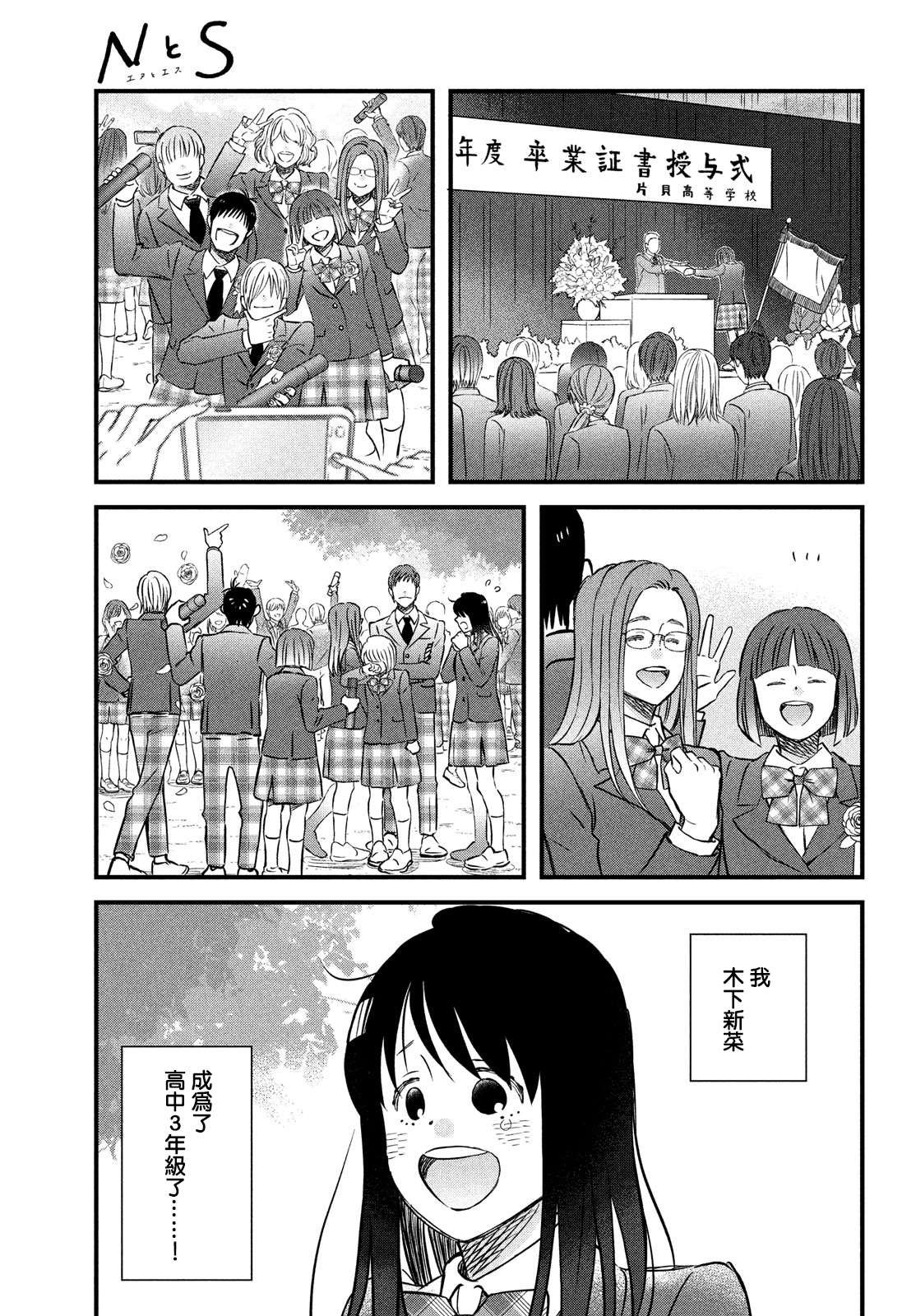 第30话 需要庆祝的约定