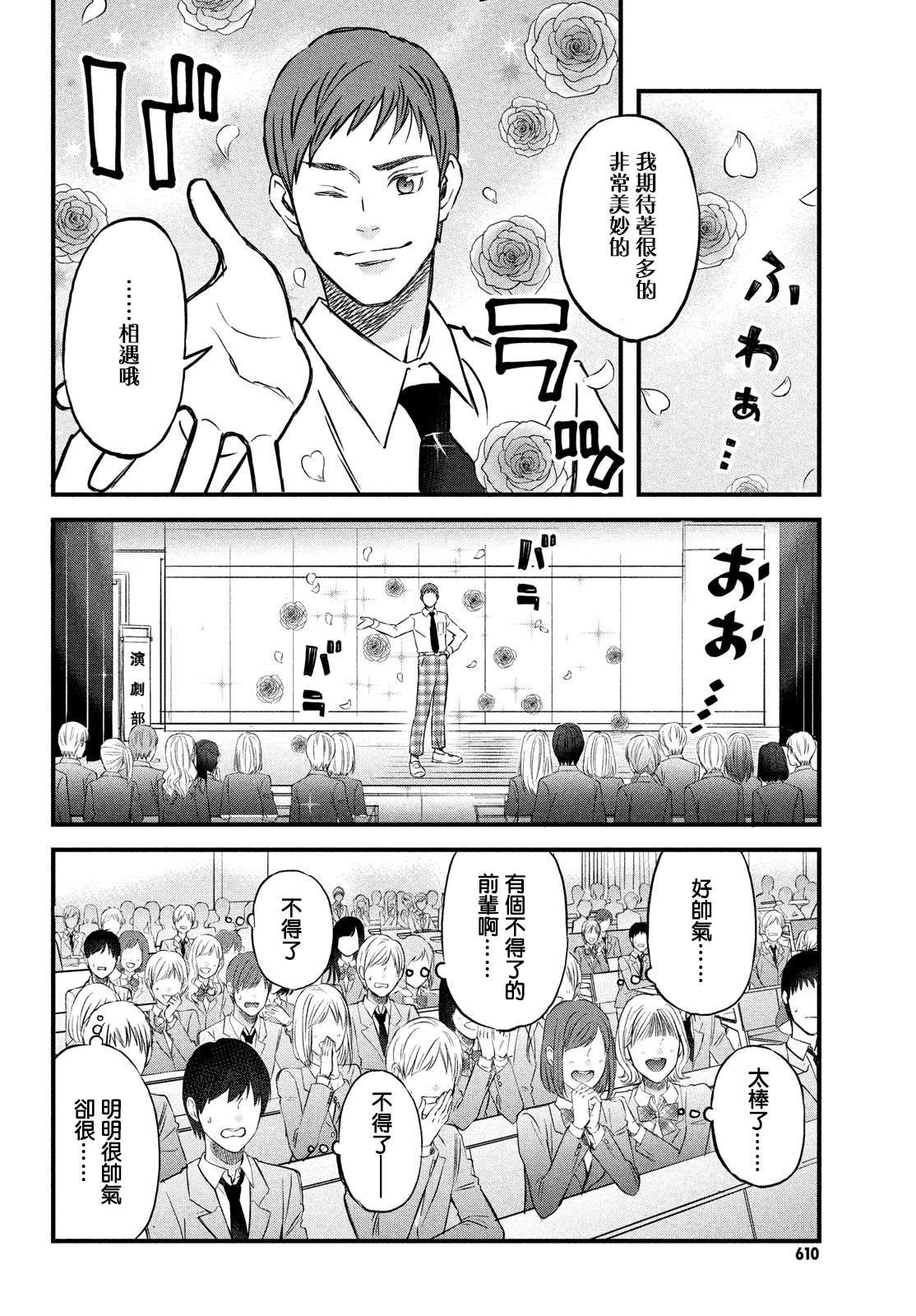 第31话 欢迎新生到来！