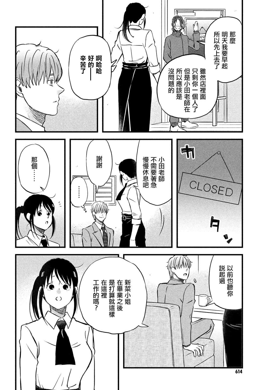 第31话 欢迎新生到来！