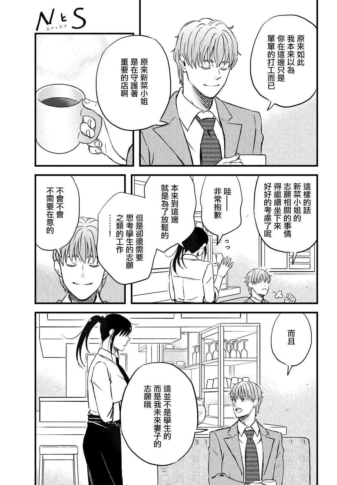 第31话 欢迎新生到来！