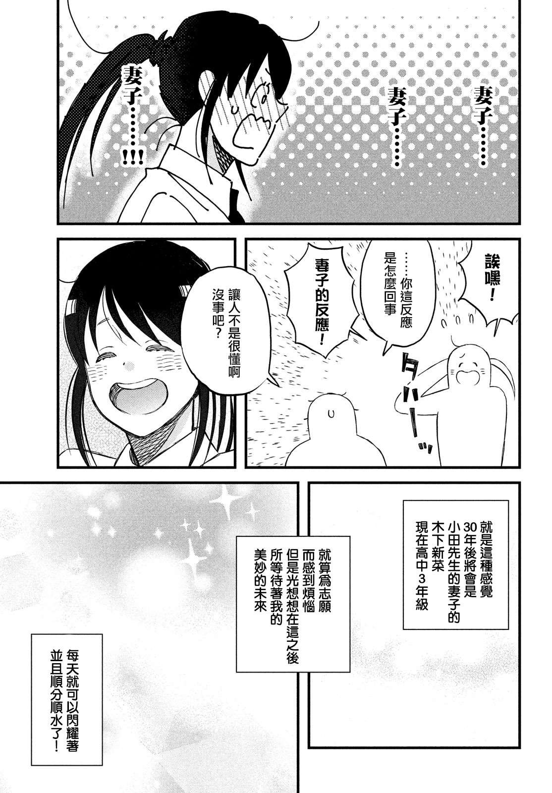 第31话 欢迎新生到来！