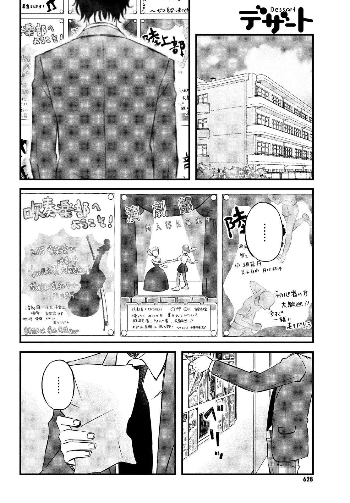 第31话 欢迎新生到来！