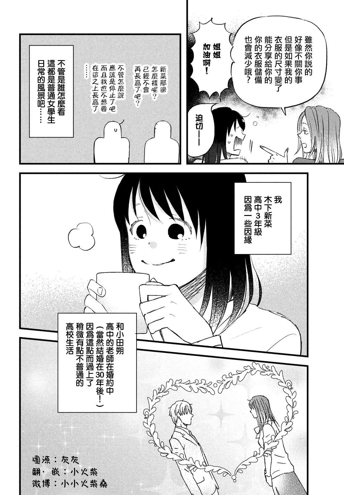 第32话 新入部员欢迎光临！