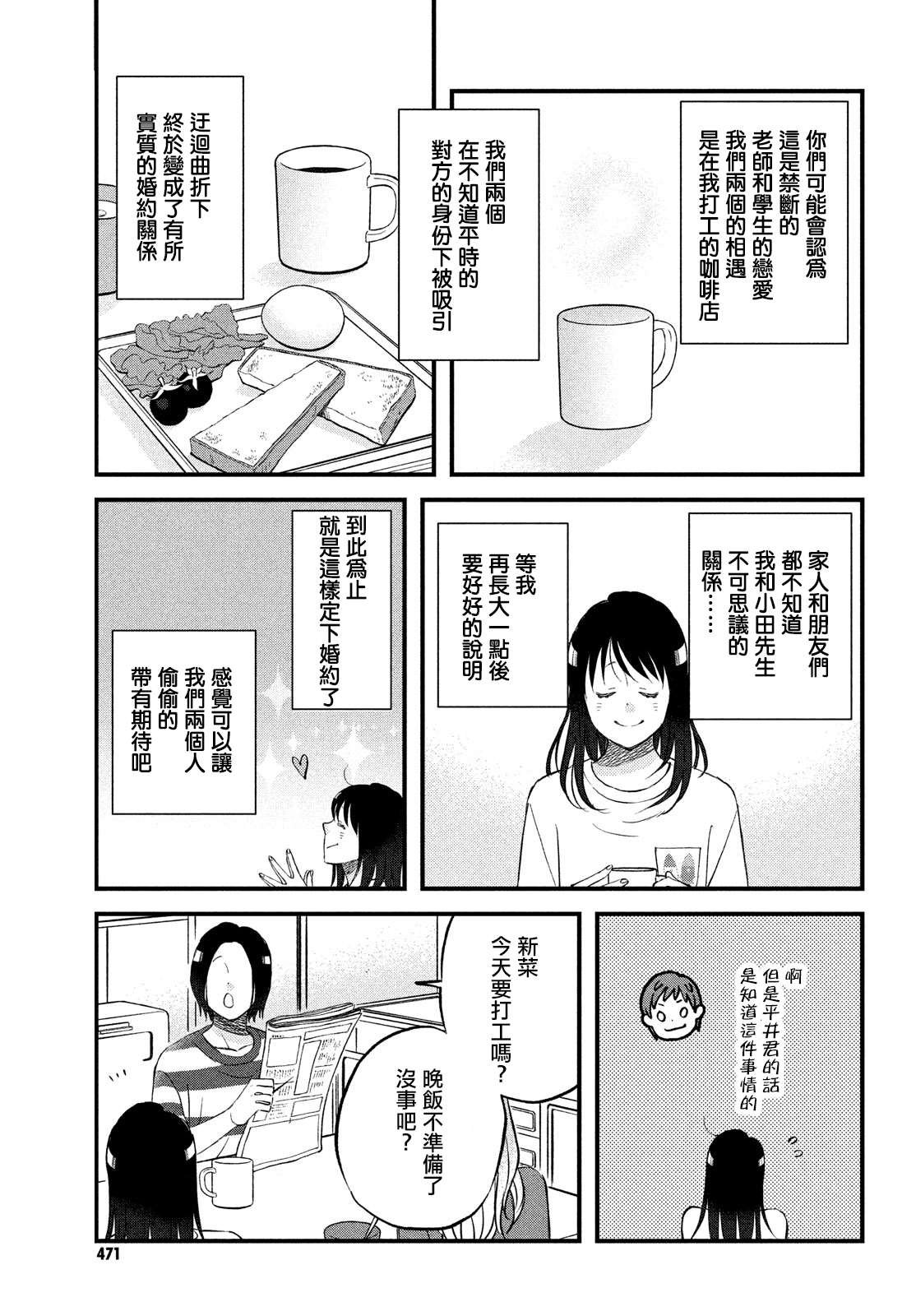 第32话 新入部员欢迎光临！