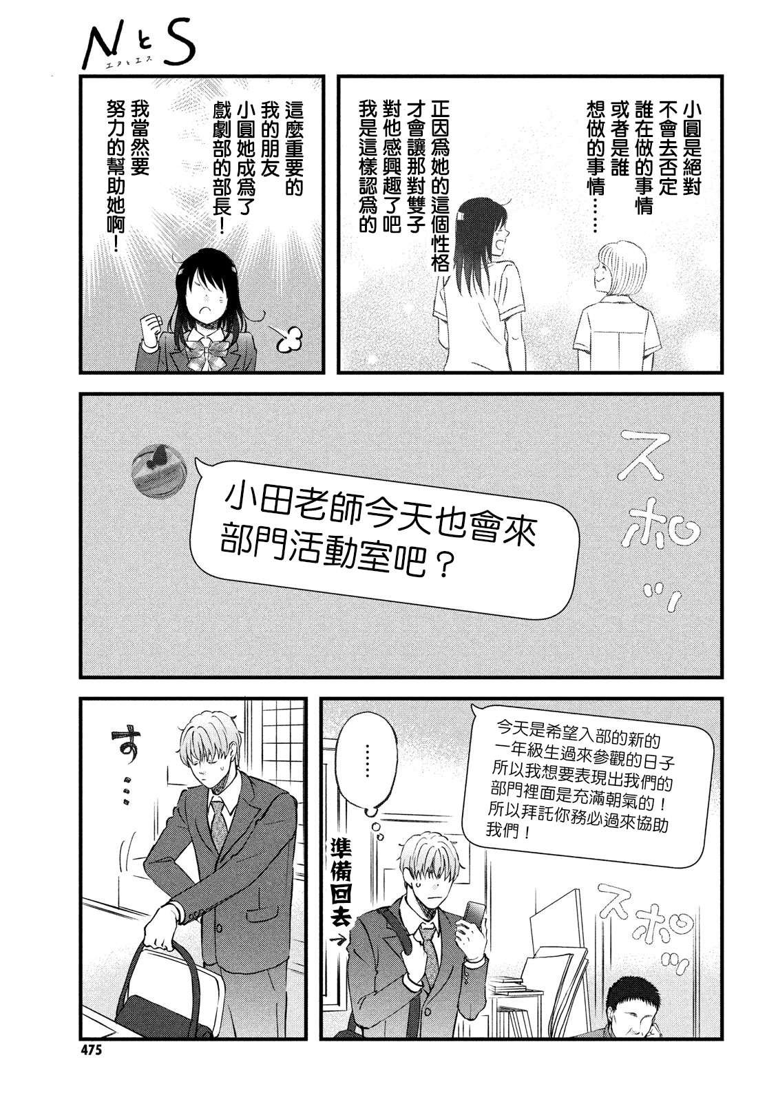 第32话 新入部员欢迎光临！
