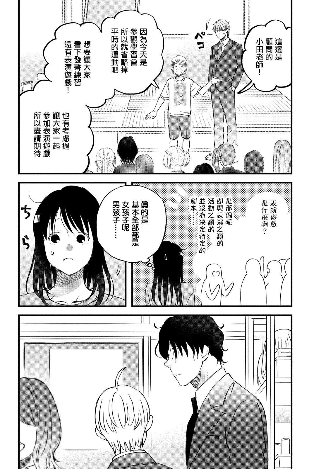 第32话 新入部员欢迎光临！