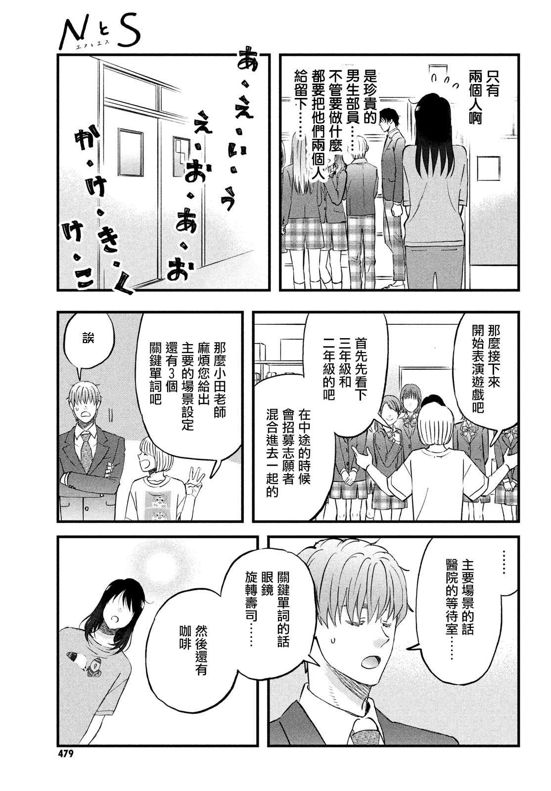 第32话 新入部员欢迎光临！