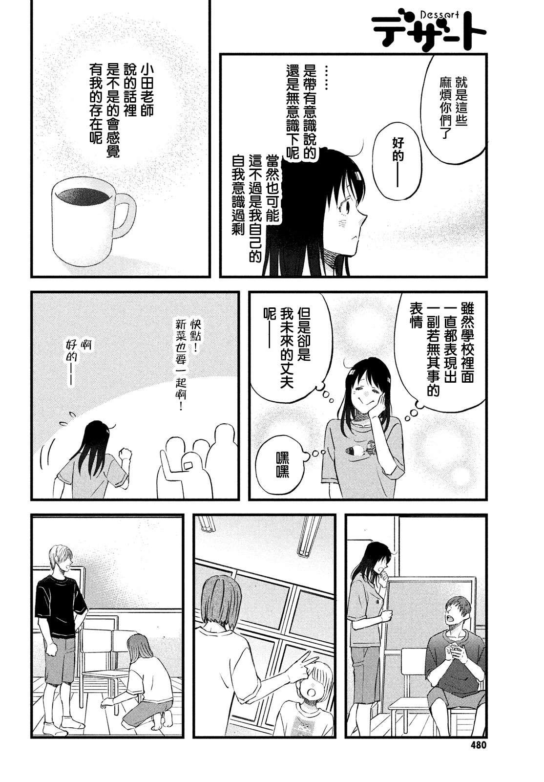 第32话 新入部员欢迎光临！