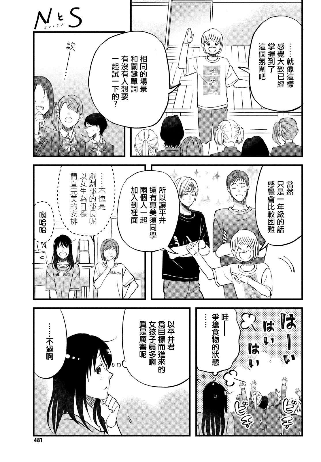 第32话 新入部员欢迎光临！