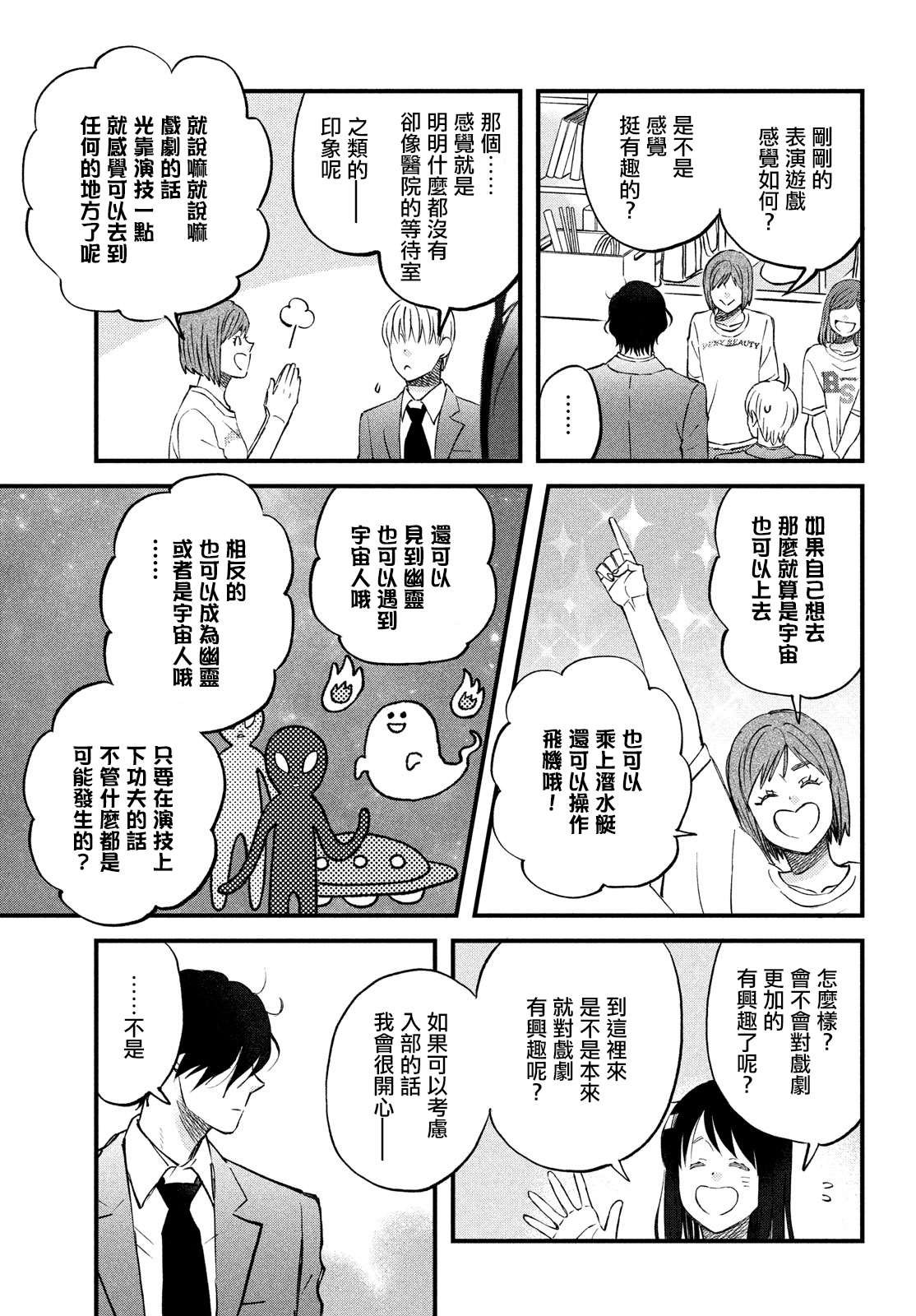 第32话 新入部员欢迎光临！