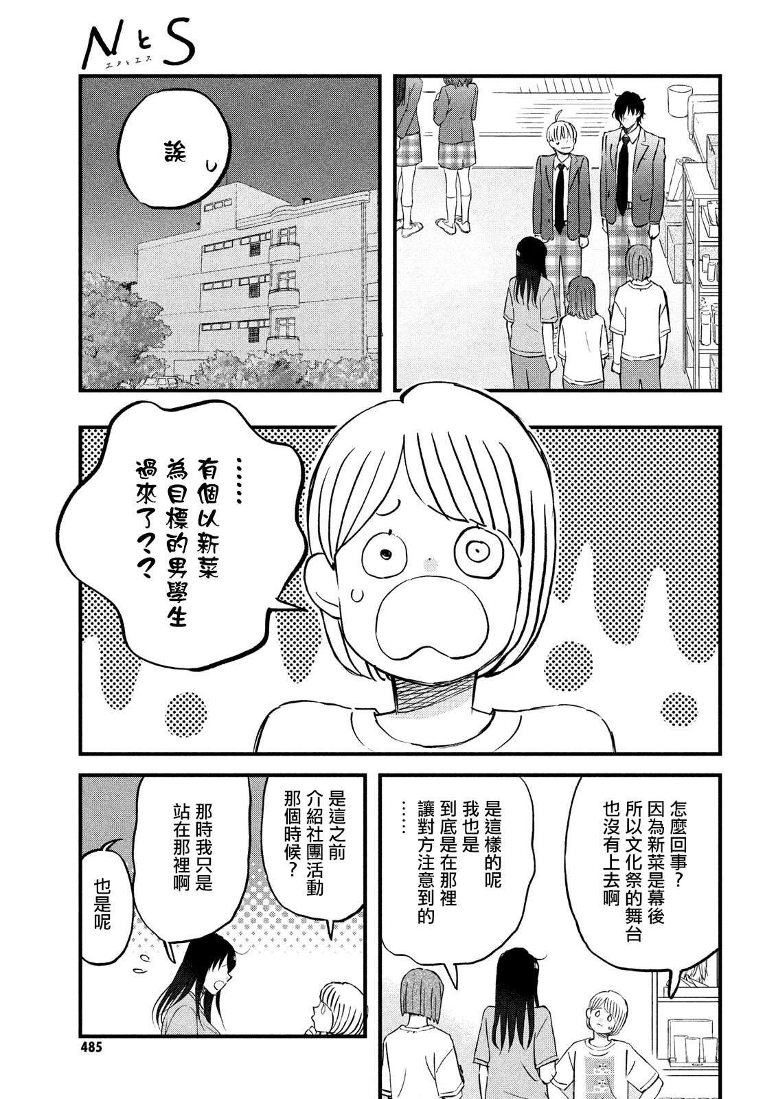 第32话 新入部员欢迎光临！