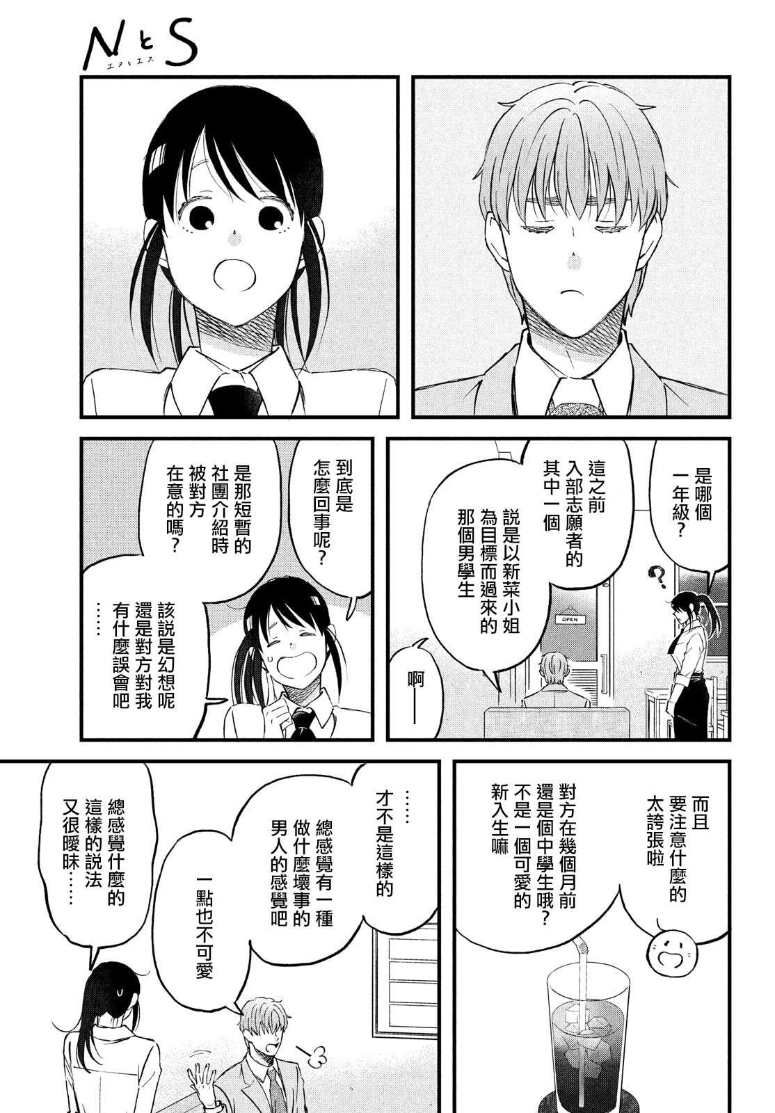 第32话 新入部员欢迎光临！