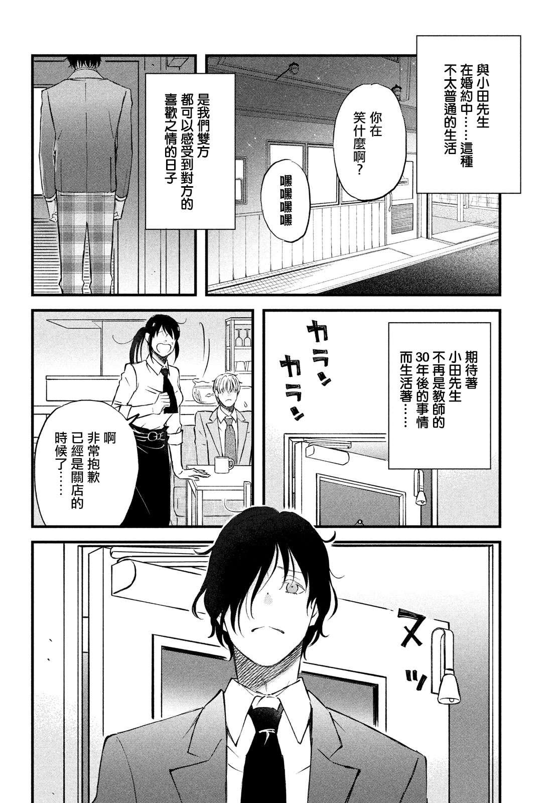 第32话 新入部员欢迎光临！