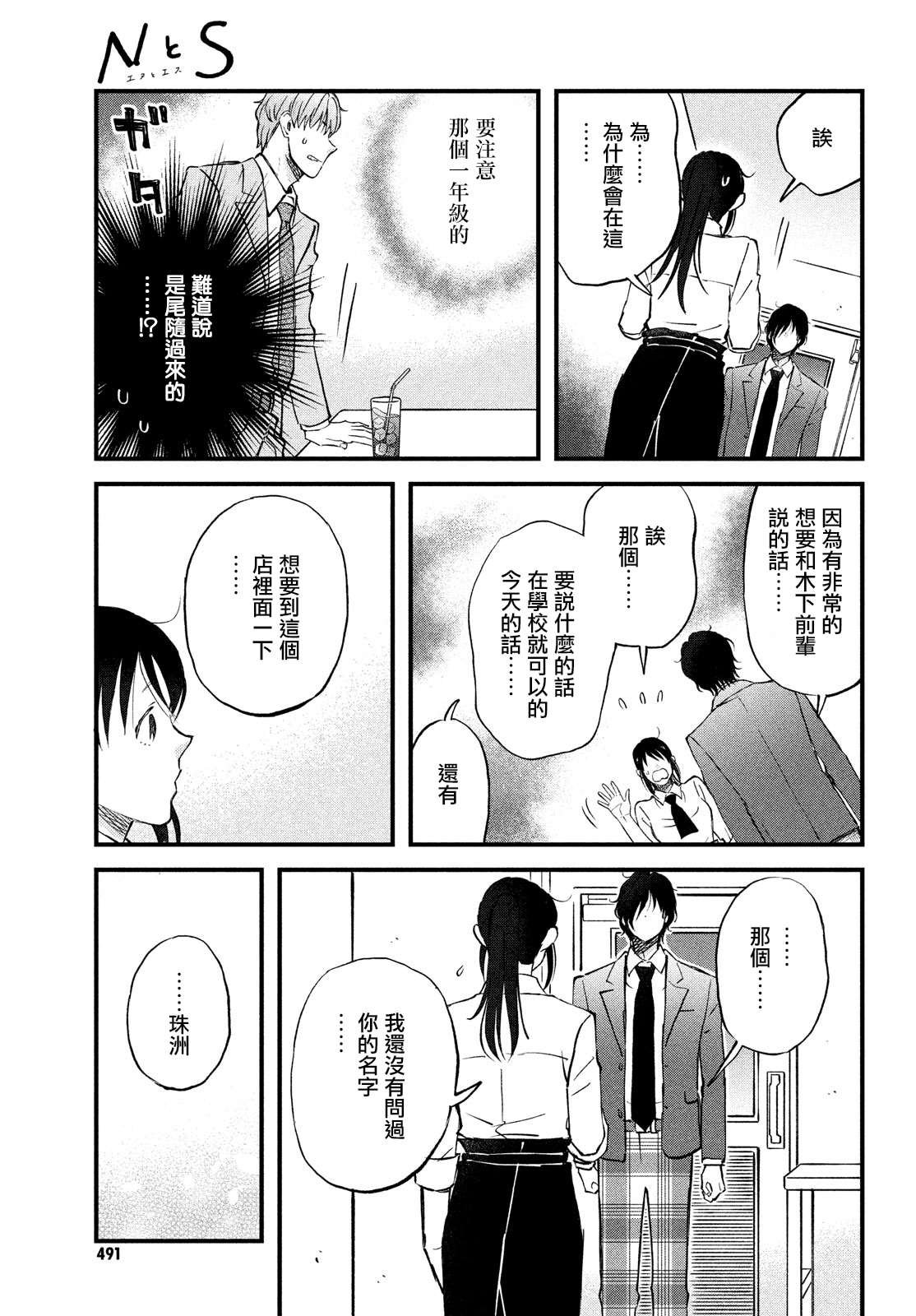 第32话 新入部员欢迎光临！