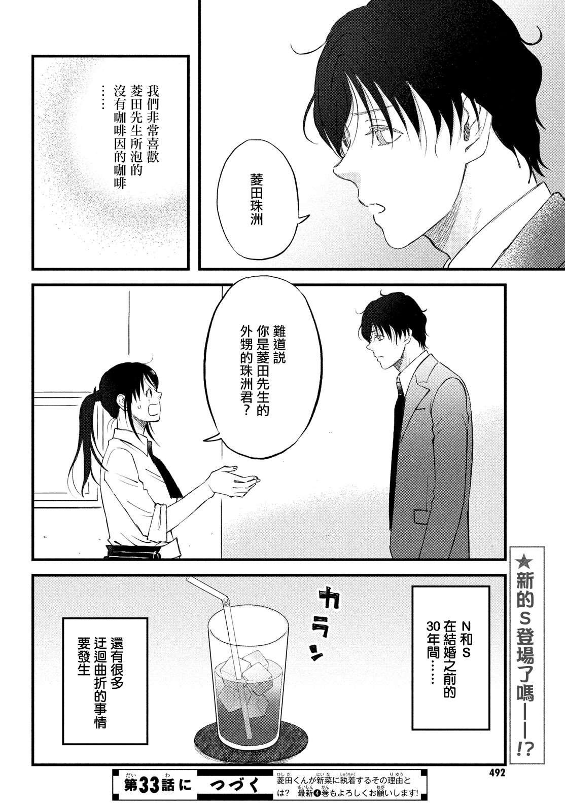 第32话 新入部员欢迎光临！